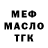 Метадон белоснежный Marico Ko