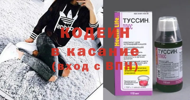 Кодеиновый сироп Lean Purple Drank  цена наркотик  Киренск 