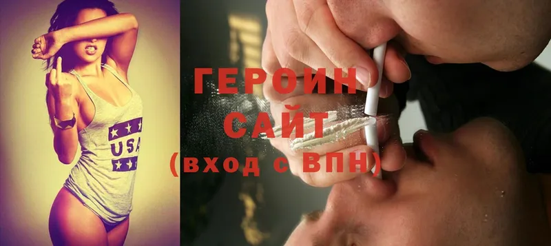 ГЕРОИН Heroin  Киренск 