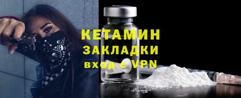 КЕТАМИН ketamine  закладка  Киренск 